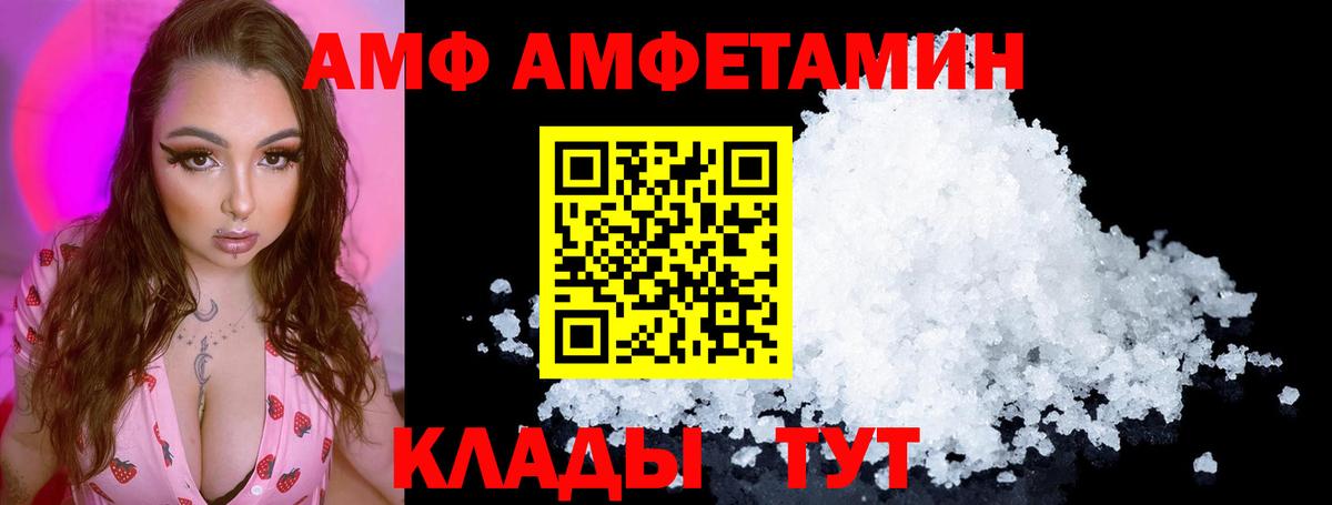АМФЕТАМИН  Вход с VPN  Воткинск  АМФ Розовый 