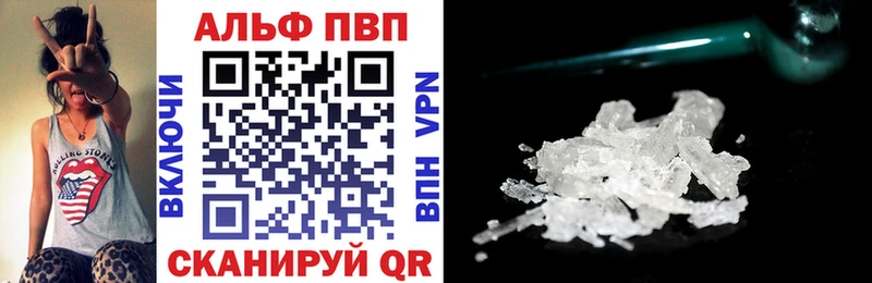 A PVP кристаллы  сайты даркнета официальный сайт  Воткинск 