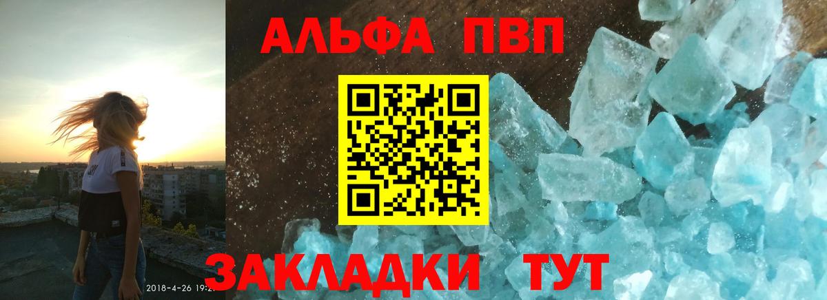 A PVP крисы CK  где продают   Воткинск  Вход с VPN  А ПВП СК 