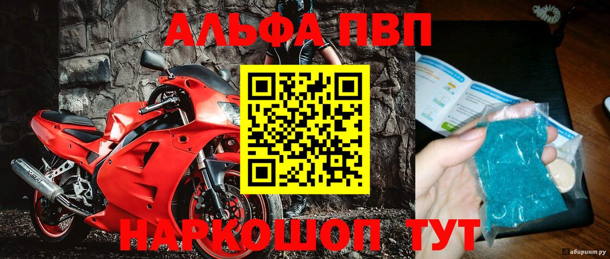 APVP Crystall Воткинск