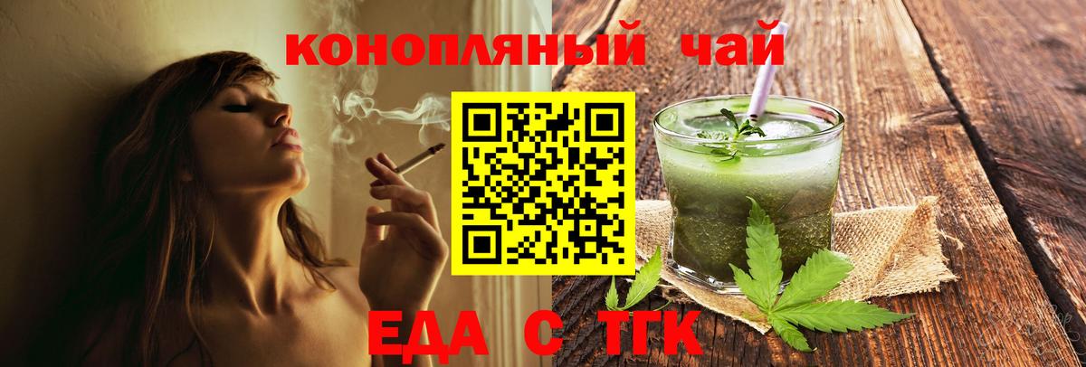 Cannafood марихуана  Вход с VPN  Воткинск 