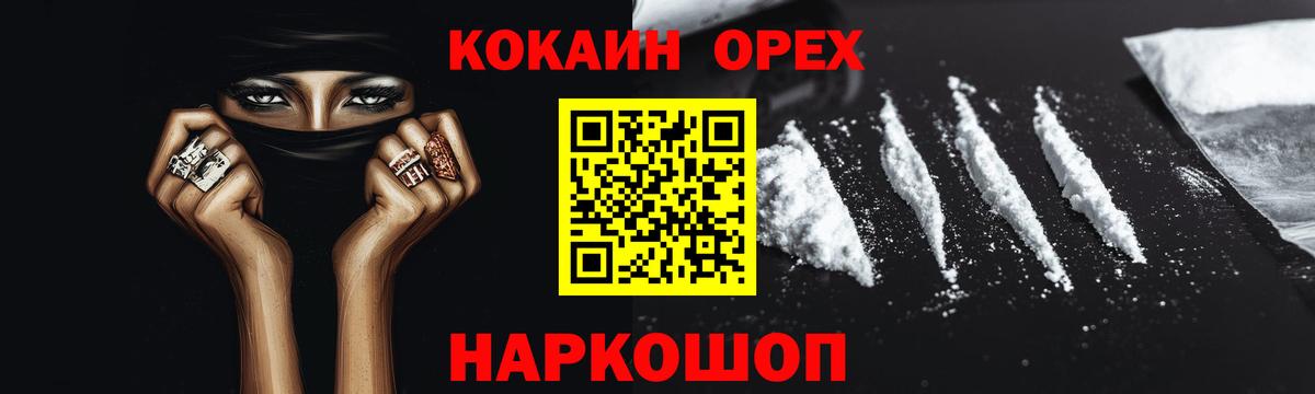 купить закладку  COCAIN Columbia  Вход с VPN  Воткинск  КОКАИН 