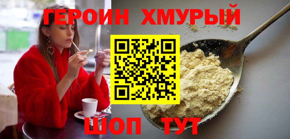Воткинск  Героин  Вход с VPN  Героин Афган 