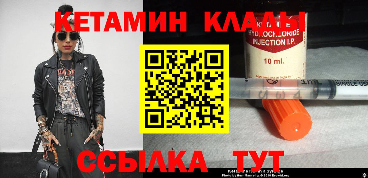 Кетамин ketamine Воткинск
