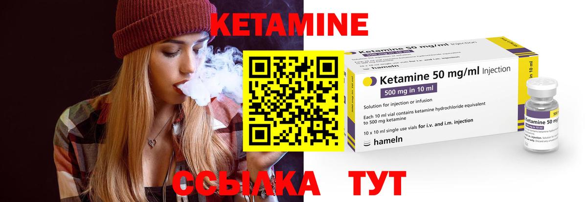 КЕТАМИН ketamine  Вход с VPN  КЕТАМИН VHQ  Воткинск 