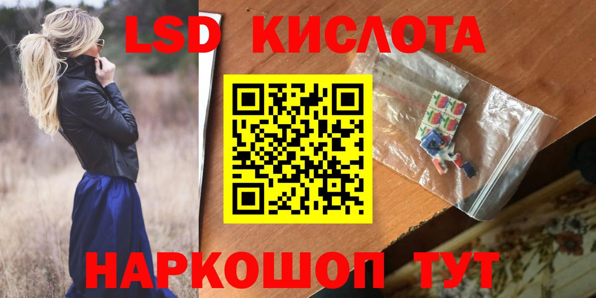 Лсд 25 экстази кислота  LSD-25 экстази ecstasy  Воткинск  Вход с VPN 