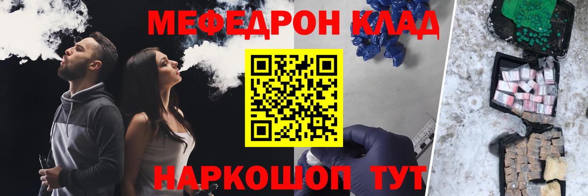 МЯУ-МЯУ 4 MMC  МЯУ-МЯУ мяу мяу  Мефедрон  Воткинск  Мефедрон  Вход с VPN 