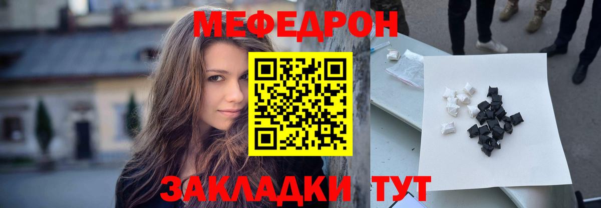 Меф мяу мяу кристаллы Воткинск