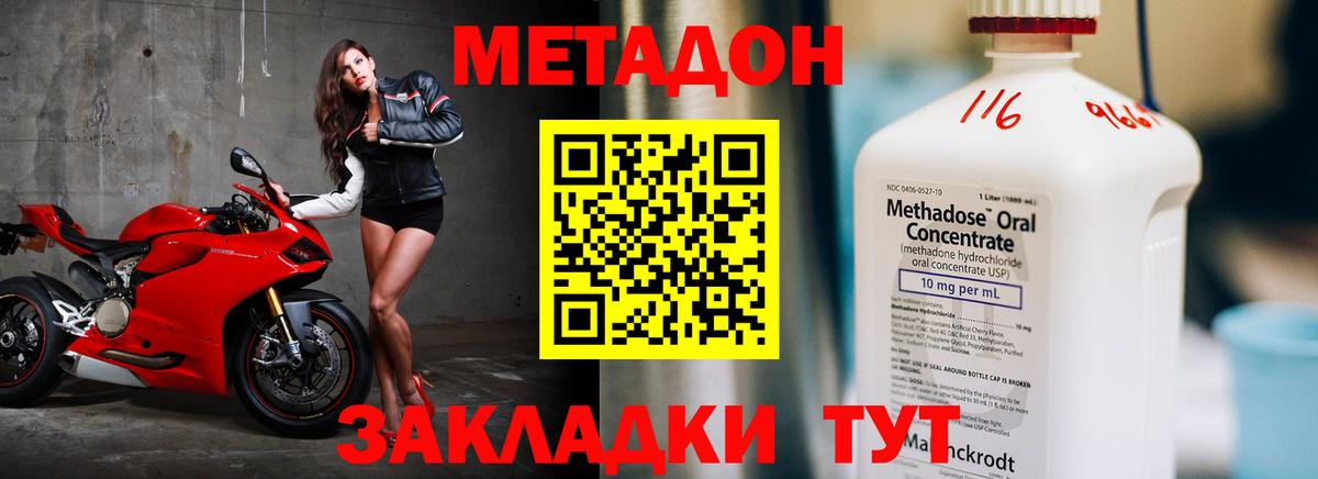 Воткинск  Метадон мёд  МЕТАДОН белоснежный  Вход с VPN 
