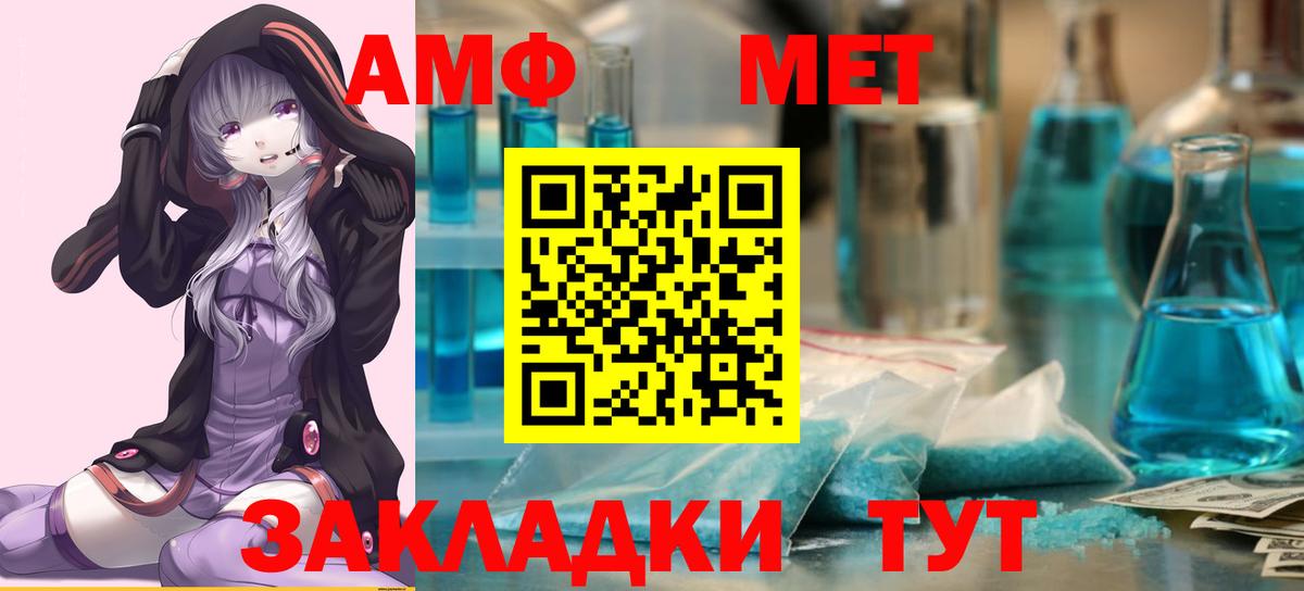 Воткинск  МЕТАМФЕТАМИН витя  Вход с VPN  МЕТАМФЕТАМИН витя 