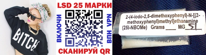 как найти закладки  Воткинск  ОМГ ОМГ онион  Марки N-bome 1,5мг 