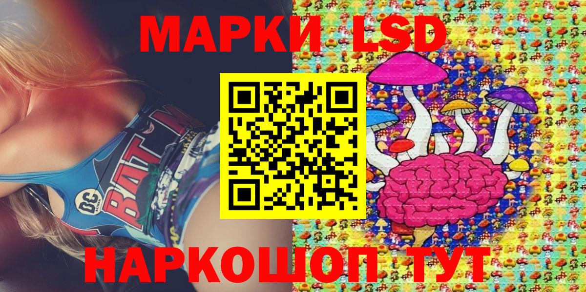Воткинск  Наркотические марки 1,8мг  где купить наркотик  Вход с VPN  Марки N-bome 