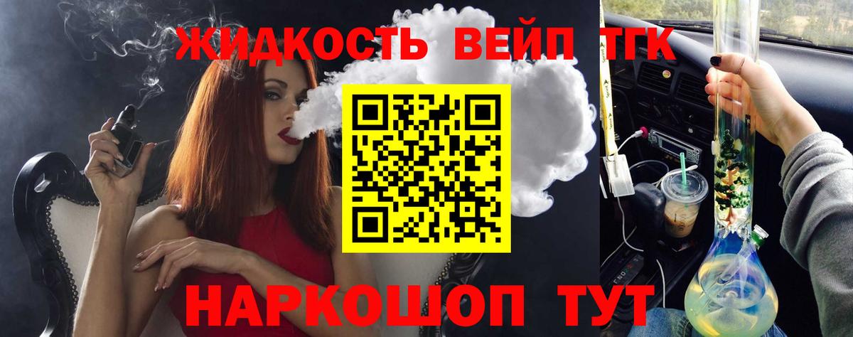 Дистиллят ТГК Wax  Дистиллят ТГК вейп с тгк  Воткинск  где купить наркоту  Вход с VPN 